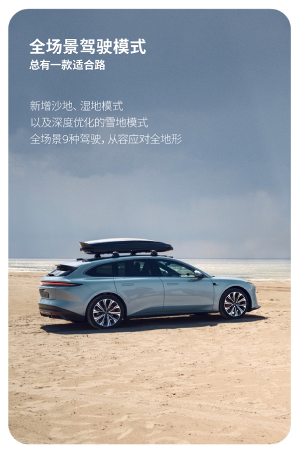 蔚來智能系統(tǒng)Banyan 2.0正式發(fā)布：超120項(xiàng)功能 號(hào)稱全場景領(lǐng)先