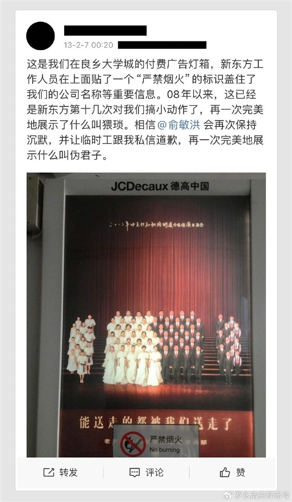 羅永浩談蹭俞敏洪流量：自己是中國(guó)絕無(wú)僅有紅了20年的網(wǎng)紅