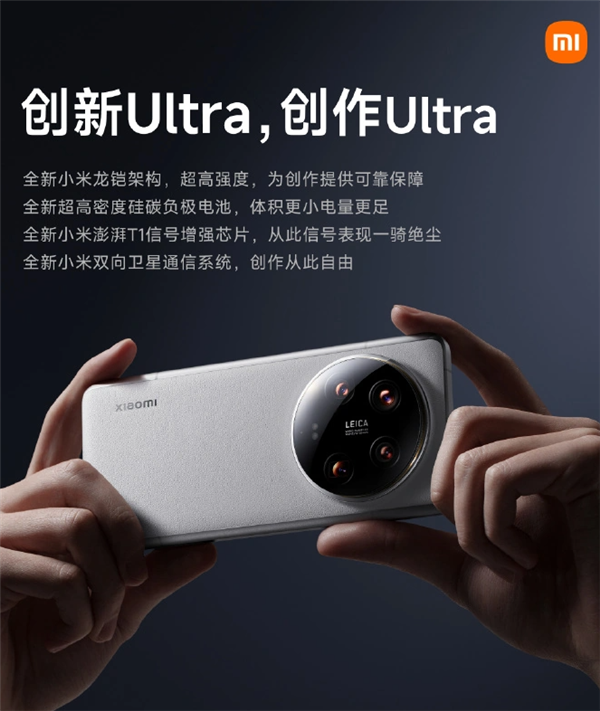 機圈龍年首場高端對局！華為Pocket 2、小米14 Ultra今日齊發(fā)布