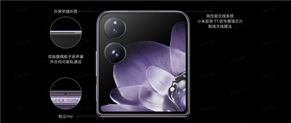 小米MIX Flip外屏接打電話新突破：自研信號增強芯片、天線增強技術(shù)立功