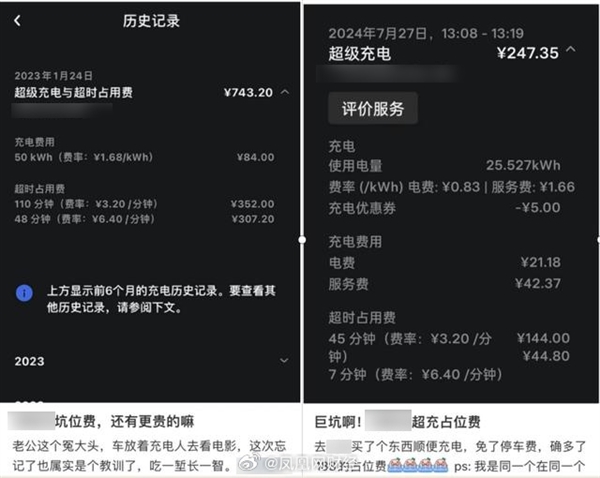 充電1小時(shí) 占位費(fèi)收384元引熱議：充電樁靠低額電價(jià)高額服務(wù)費(fèi)收割用戶
