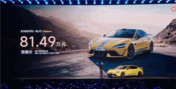 全球最速四門車！小米SU7 Ultra量產(chǎn)車開啟預(yù)售：81.49萬元