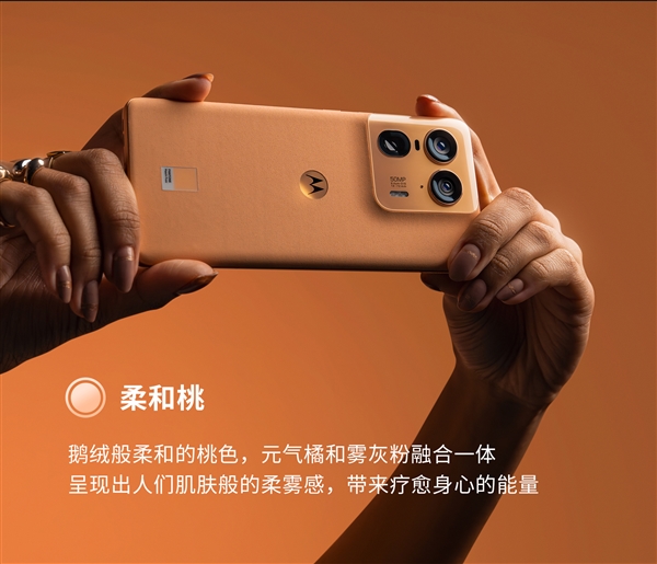 迪麗熱巴同款！moto X50 Ultra柔和桃限定版開售：4699元