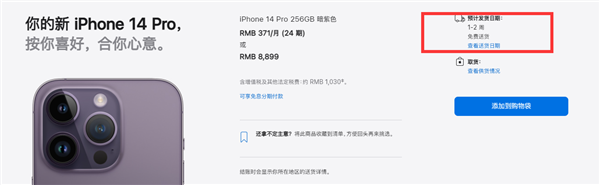 iPhone 14 Pro發(fā)貨時(shí)間縮短至1周！鄭州富士康發(fā)獎(jiǎng)金留人保產(chǎn)能