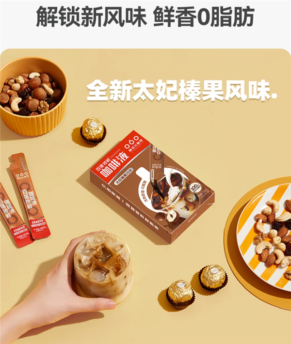 隅田川鎖鮮咖啡液臨期大促：日常49元/盒 今三盒才19.8元