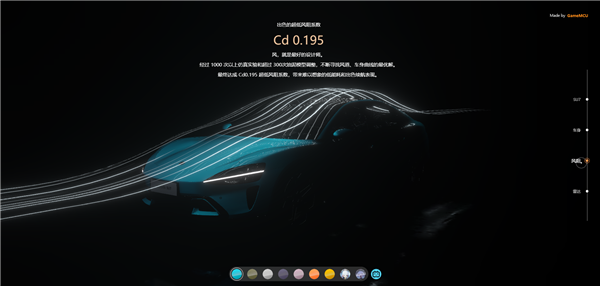 特效酷炫！UP主自制小米SU7動態(tài)互動演示網(wǎng)頁 網(wǎng)友以為官方出品