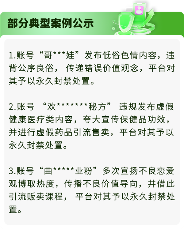 微信整治短視頻不良導(dǎo)向：封殺近千個(gè)賬號(hào)、萬(wàn)條視頻