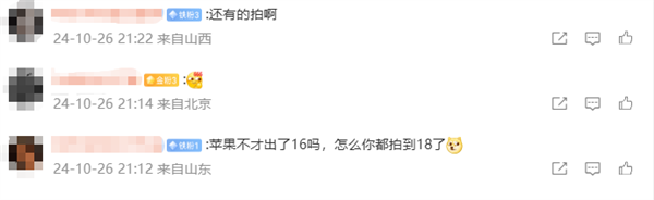 中國(guó)最長(zhǎng)壽電視劇《鄉(xiāng)村愛(ài)情18》宣布開(kāi)機(jī)！網(wǎng)友：蘋(píng)果手機(jī)才16