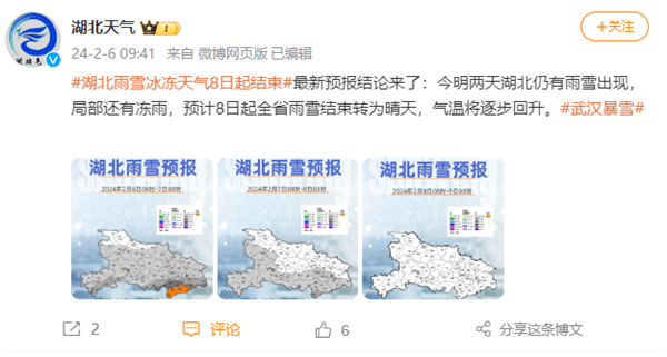 武漢暴雪！汽車大V科普高速停車自救：過夜睡覺切記別開內(nèi)循環(huán)