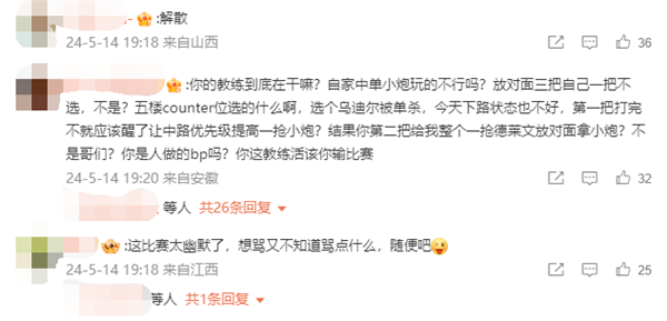 意外！《英雄聯(lián)盟》2024 MSI勝敗分組賽：G2零封淘汰TES