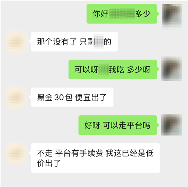 二次元“買谷”“吃谷”人 你的錢包被盯上了