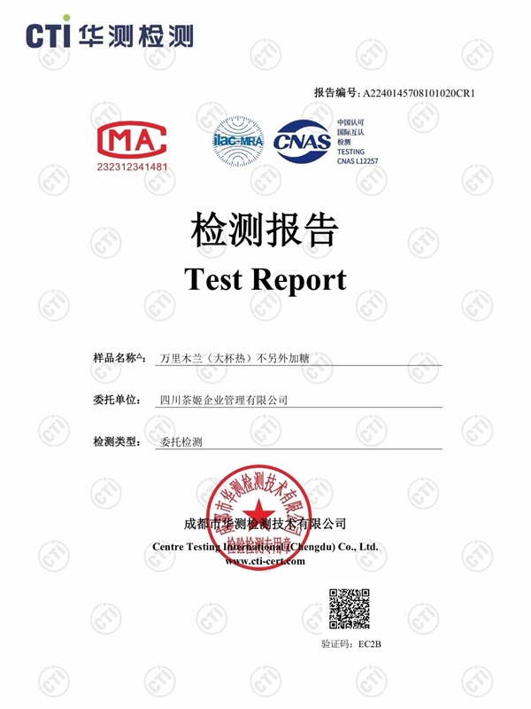 凌晨三點替父從軍！網(wǎng)紅奶茶霸王茶姬回應(yīng)喝萬里木蘭睡不著：正研發(fā)低咖啡因版