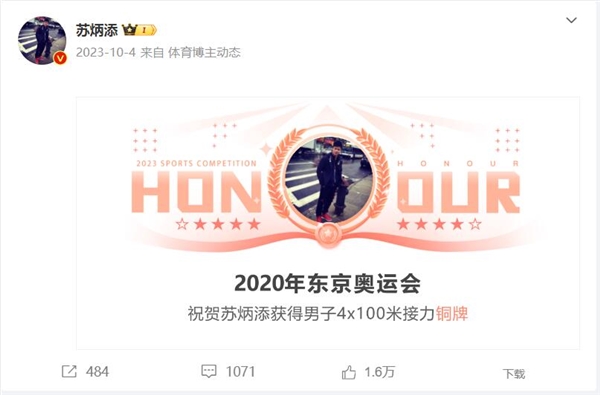 多位知名運(yùn)動(dòng)員無緣巴黎奧運(yùn)會(huì) 網(wǎng)友：他們依舊值得我們的掌聲和敬意