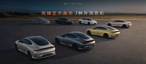 首搭固態(tài)電池續(xù)航破千公里！智己L6開啟預(yù)售：23萬起