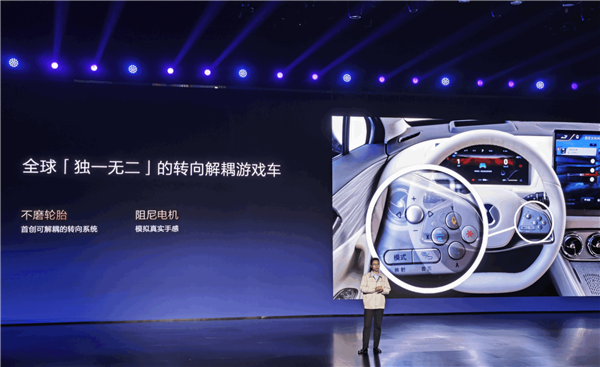 比亞迪全球首創(chuàng)“轉(zhuǎn)向解耦游戲車” 車內(nèi)玩游戲打方向不磨輪胎