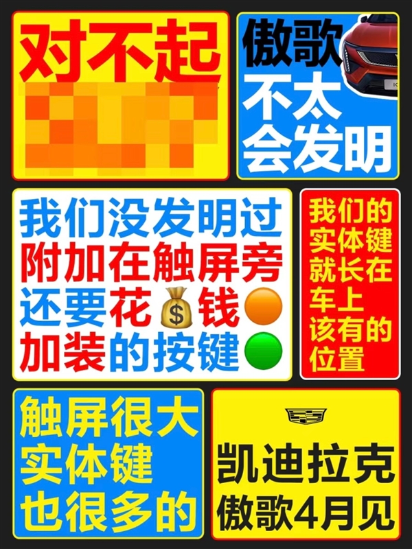 凱迪拉克“椰樹風(fēng)”海報引熱議 網(wǎng)友：就差把“針對小米”寫臉上了