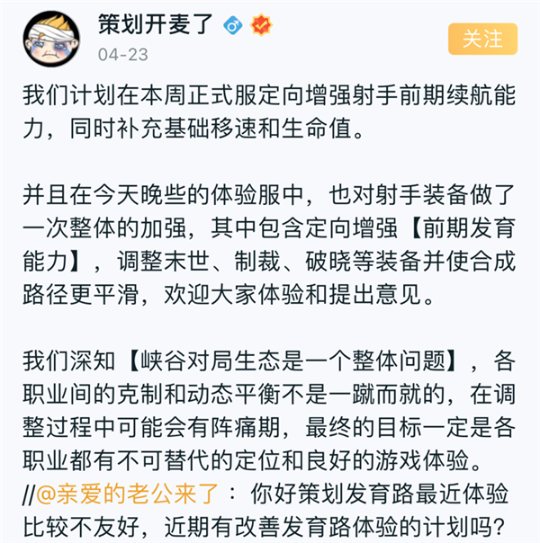 《王者榮耀》射手全體加強：末世一出 人均真?zhèn)? h=