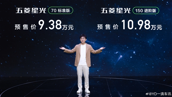 目標(biāo)直指比亞迪！五菱首款中型插電混動(dòng)家轎發(fā)布：僅9.38萬起