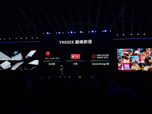 顏值最高的拯救者游戲本！聯(lián)想拯救者Y9000X 2024發(fā)布