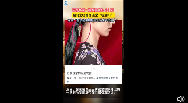 不坑窮人 巴黎世家4000元發(fā)圈被吐槽：網(wǎng)友調(diào)侃靈感來自澡堂