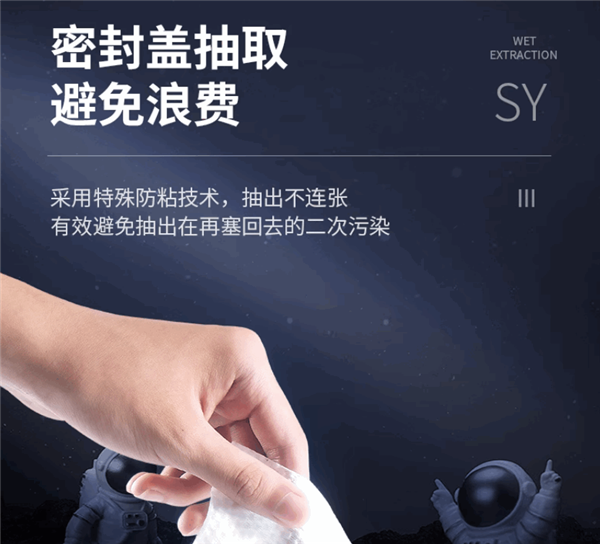 獨行月球聯(lián)名版濕巾大促：日常35.9元 現(xiàn)15.9元到手