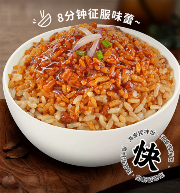 鹵味、紅燒風(fēng)味隨便挑！海底撈速食拌飯便宜了：19.9元5桶到手