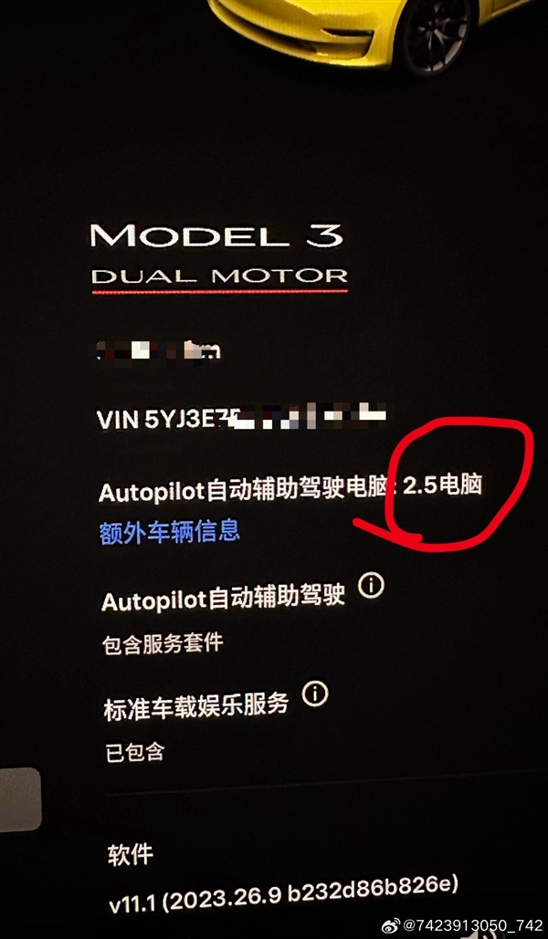 車主花25元起訴特斯拉獲勝：獲賠3000元并更換芯片