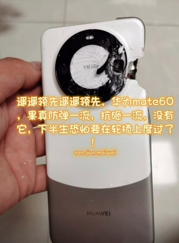 華為Mate60 Pro擋子彈 男子：沒(méi)它下半生就在輪椅度過(guò)了
