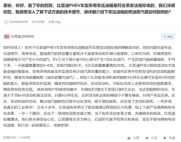 長城坦克總監(jiān)：坦克500Hi-4采用高壓油箱 發(fā)動機不會定期啟動