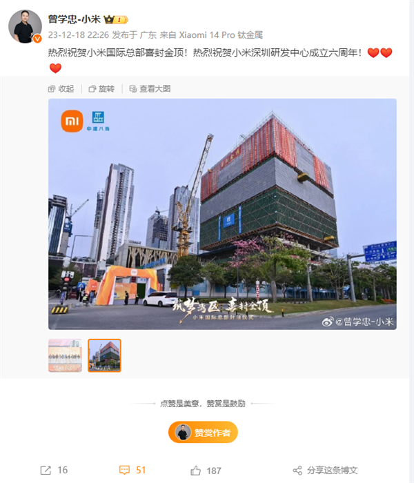 “小米魔方”來了！小米集團(tuán)深圳國際總部封頂：360度環(huán)繞LED屏