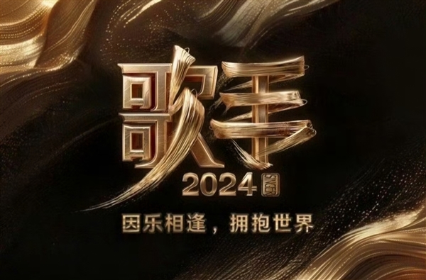 因何老師出演話劇 沈夢辰代替何炅主持今晚歌手