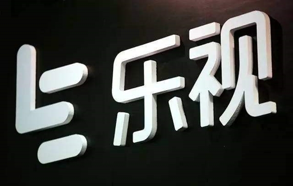樂視回應(yīng)和華為發(fā)布會(huì)撞車：也曾遙遙領(lǐng)先、連休10天平復(fù)心情