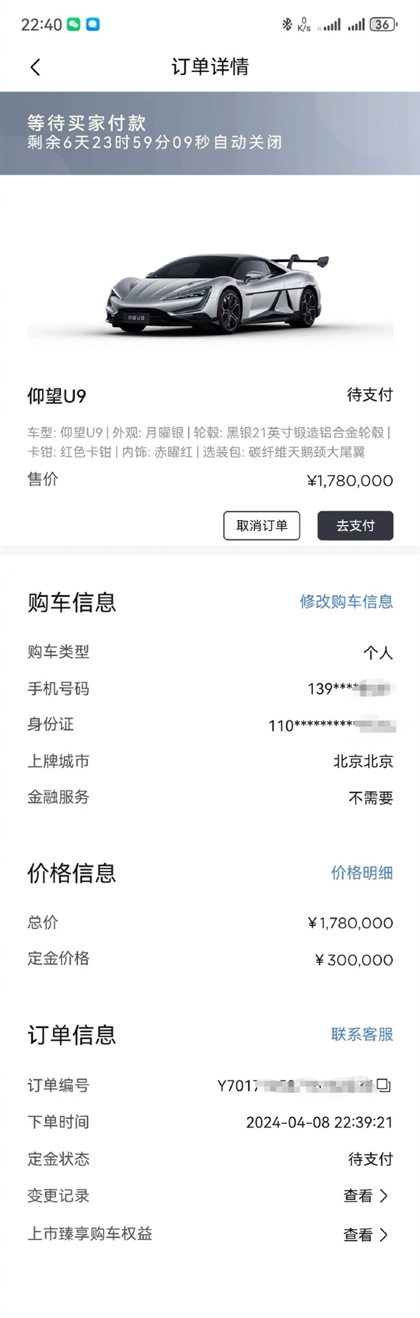 韓路買178萬仰望U9壓陣新車庫：中國超跑性價比極高