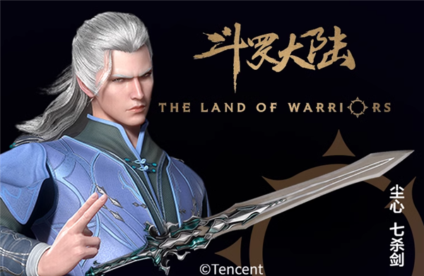 《斗羅大陸》動(dòng)畫(huà)聯(lián)名龍泉寶劍打造1:1塵心七殺劍：淘寶眾籌780元