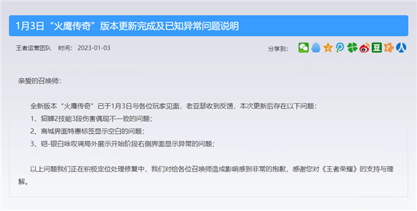 《王者榮耀》S30新賽季今日上線：《合金彈頭》聯(lián)名英雄萊西奧登場