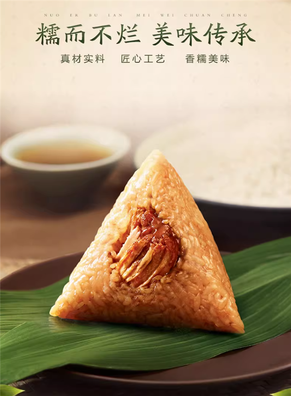 官旗秒殺：五芳齋豬肉粽100g*4只僅9.9元