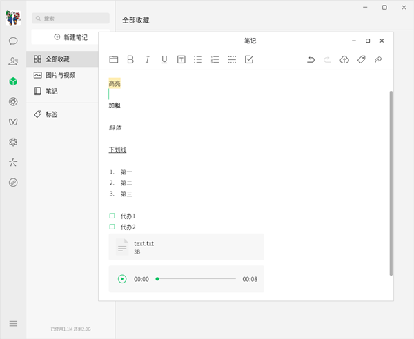統(tǒng)信、深度版微信4.0公測(cè)：第一次和Windows版一模一樣！