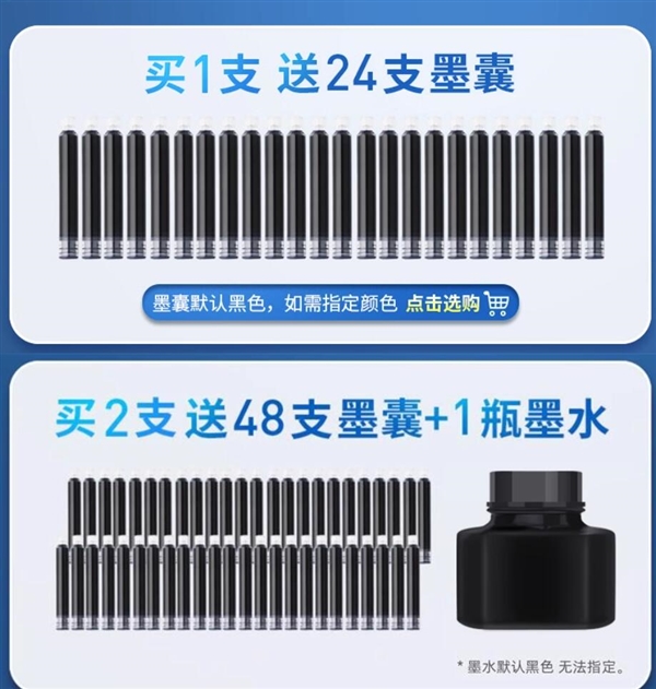 英雄牌359鋼筆到手12.8元：送24支墨囊