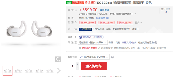 BOSE睡眠產(chǎn)品突然退出大陸：3599元高檔耳塞一夜變電子垃圾