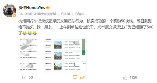 杭州行車記錄儀可舉報交通違法 一條獎勵50元！網(wǎng)友點(diǎn)贊：請全國推廣