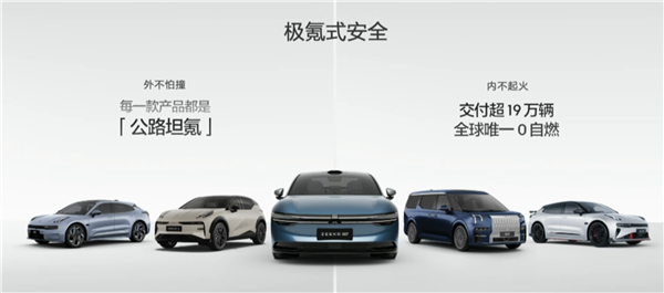 充電速度全球最快！極氪007充電15分鐘續(xù)航增加610公里