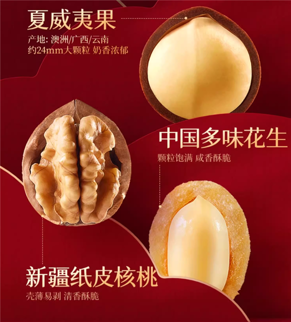 速屯！三只松鼠1.4kg堅果禮盒大促：券后44元 每袋不到5元