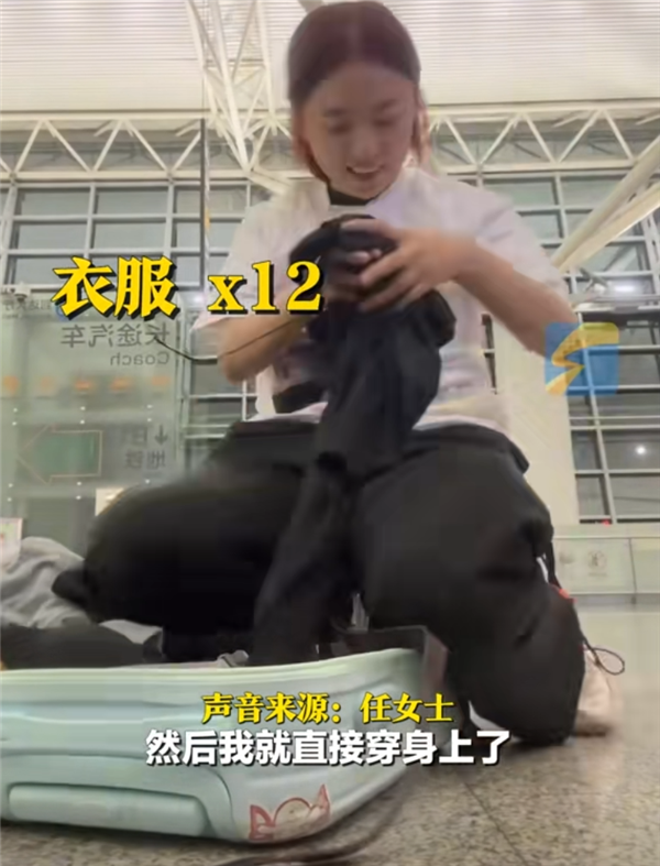 女子坐飛機行李超重4公斤：當場把20件衣服穿身上 免除1800元托運費