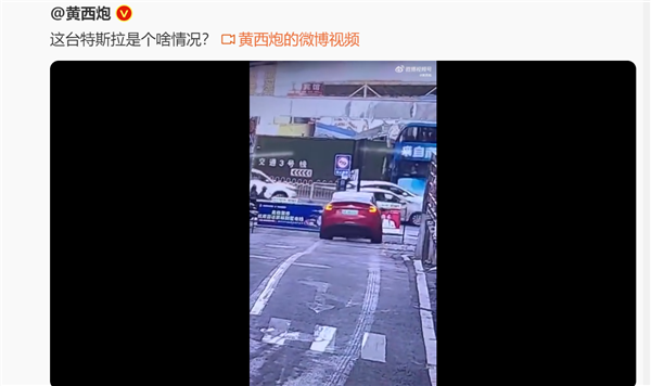 特斯拉又又又失控了 單踏板剎車引網(wǎng)友熱議：真是反人類設(shè)計(jì)嗎？