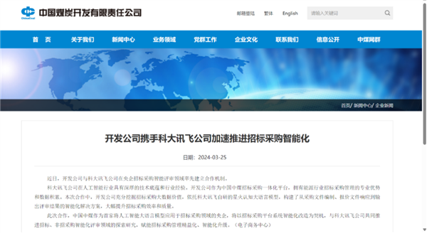 國(guó)內(nèi)首個(gè)“AI評(píng)標(biāo)師”已上崗：有望每年為央國(guó)企節(jié)約采購(gòu)成本超5400億