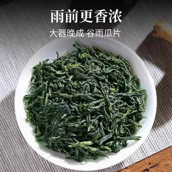 中華老字號：徽六六安瓜片綠茶100g到手19元（69元券）