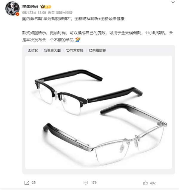 超103萬人預約華為秋季新品發(fā)布會！Mate60 RS等7大產(chǎn)品確定