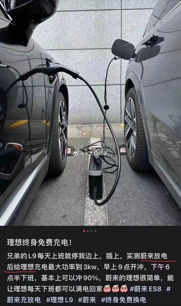 車主薅蔚來(lái)羊毛 免費(fèi)換電后放電給工廠用：一月能省一兩千