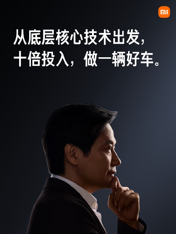 造車時(shí)便登門拜訪各家車企！雷軍：在汽車領(lǐng)域不管付出什么代價(jià) 都要做到行業(yè)領(lǐng)先