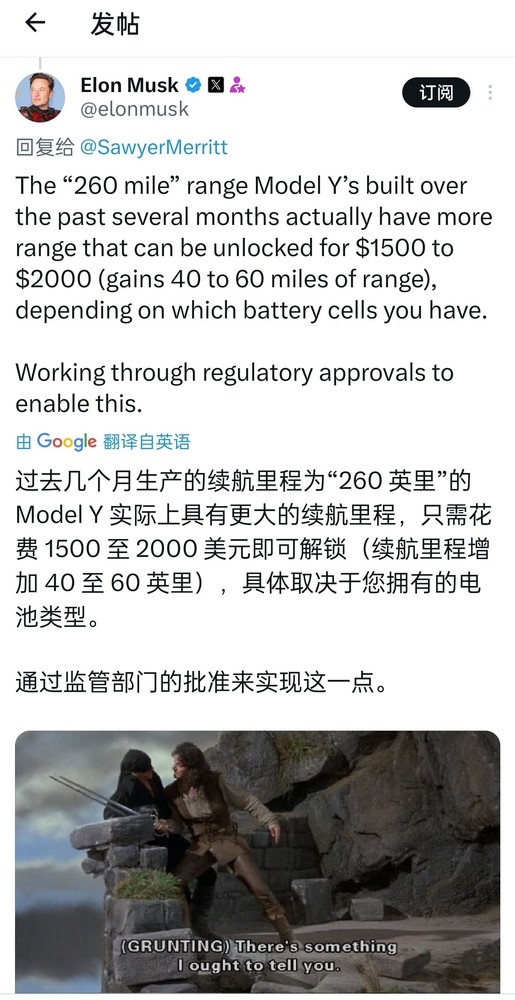 特斯拉Model Y可付費解鎖提升96km續(xù)航 網(wǎng)友吐槽吃相難看